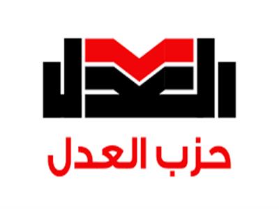 «العدل» ينظم دورة تدريبية مكثفة لكوادره الحزبية بالإسكندرية