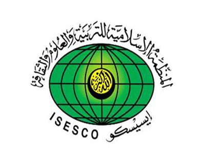 الإيسيسكو وجامعة محمد السادس المغربية تبحثان تعزيز التعاون المشترك