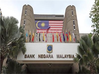 اليوم.. البنك الماليزي يقرر تثبيت سعر الفائدة بعد موجه التشديد 