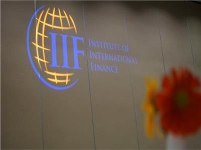 معهد التمويل الدولي يتوقع ارتفاع الاستثمار الأجنبي المباشر في مصر