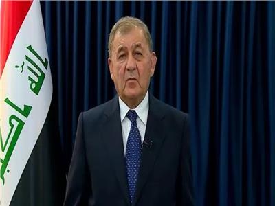 الرئيس العراقي يثني على دعم المجتمع الدولي بلاده خلال حربها ضد تنظيم «داعش» الإرهابي