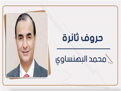 محمد البهنساوي يكتب: سياستنا الخارجية.. بين النضج وسعة الافق 