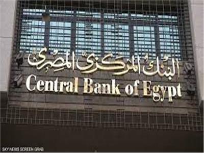 المركزي: 10 تريليونات جنيه معاملات مالية تمت بالقنوات الرقمية في مصر