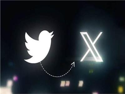 ردود فعل ساخرة بعد تغيير شعار تويتر من العصفور إلى الحرف "X"