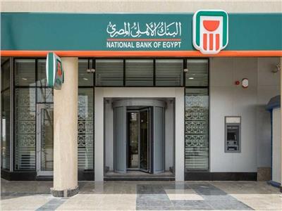البنك الأهلي يصدر الشهادات الجديدة بسعر فائدة 7% بالدولار