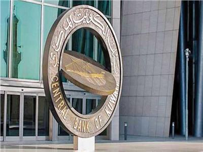 المركزي الكويتي يرفع سعر الفائدة ربع نقطة مئوية