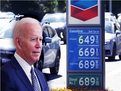 أسعار الوقود تتصاعد لأعلى مستوياتها خلال 8 أشهر.. و«بايدن» يُواجه ضغوطًا متزايدة