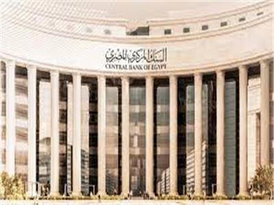 البنك المركزي المصري يحسم سعر الفائدة في اجتماع 3 أغسطس
