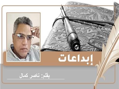 «قصة جديدة» قصة قصيرة للكاتب ناصر كمال