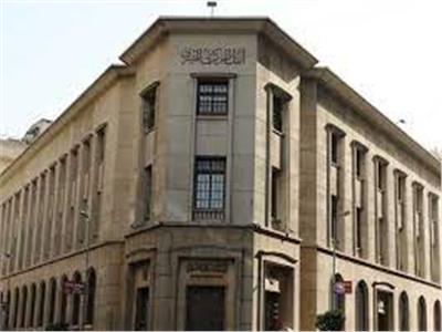 البنك المركزي المصري يطرح أذون خزانة بقيمة 43 مليار جنيه بفائدة 24.22%
