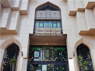 البنك المركزي المصري يخالف التوقعات ويرفع سعر الفائدة 1%