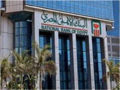 سعر الفائدة الجديد على شهادات البنك الأهلي المصري الثلاثية المتغيرة