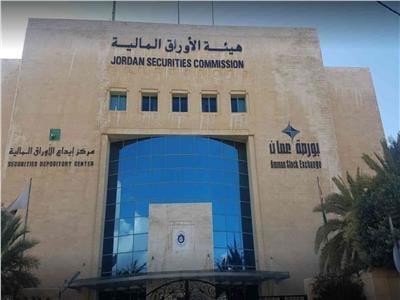 البورصة الأردنية تختتم تعاملات جلسة اليوم الإثنين على ارتفاع