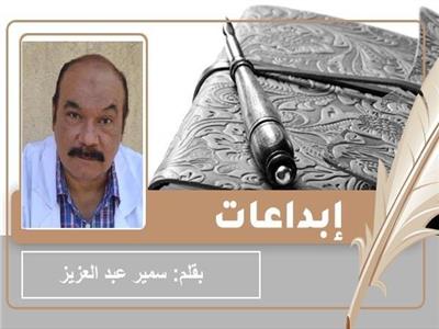 «بائع الفخّار» قصّة قصيرة للكاتب سمير عبد العزيز