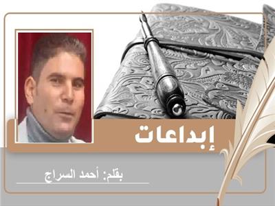 «مواد حافظة» قصيدة للشاعر أحمد السراج