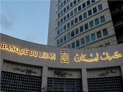 مصرف لبنان المركزي: صرف رواتب الموظفين بالدولار الأمريكي