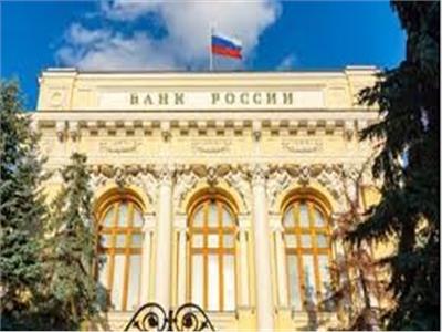 "المركزي الروسي" يعتمد نظام دفع جديد للحوالات البنكية الخارجية