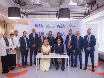 aiBANK يوقع بروتوكول تعاون طويل الأجل مع شركة Visa لتقديم باقة متكاملة من أحدث المنتجات والخدمات في مجال تكنولوجيا المدفوعات الرقمية لتلبية احتياجات العملاء