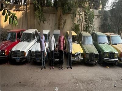كشف غموض سرقة سيارات «المرسيدس» وضبط 11 متهمًا بالقاهرة 