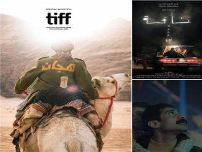 3 أفلام سعودية تعرض اليوم بمهرجان تورنتو السينمائي