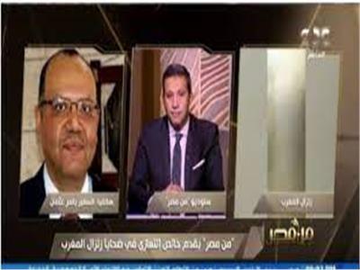 سفير مصر بالمغرب: وضع الجالية المصرية مطمئن ومستقر حتى الآن