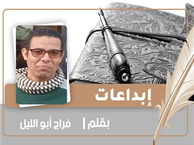 «صان الحجر» قصة قصيرة للكاتب الدكتور فراج أبوالليل