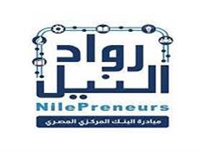 «رواد النيل» تطلق دورة جديدة من برنامج إحتضان الشركات الناشئة ورواد الأعمال