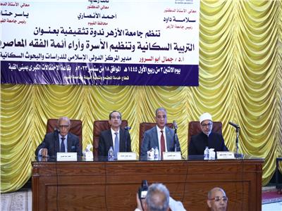 رئيس جامعة الأزهر يشيد بجهود المركز الدولي الإسلامي للبحوث والدراسات