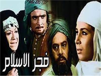 أبرز 5 أفلام دينية بتاريخ السينما المصرية في ذكرى المولد النبوي 