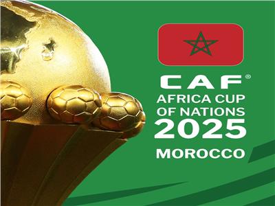 رسميًا| المغرب تستضيف كأس الأمم الأفريقية 2025 