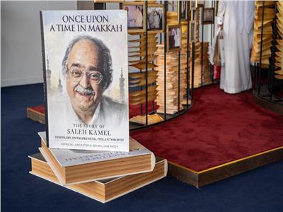 غدًا.. الاحتفال بالسيرة الذاتية للشيخ صالح كامل بمعرض الرياض للكتاب
