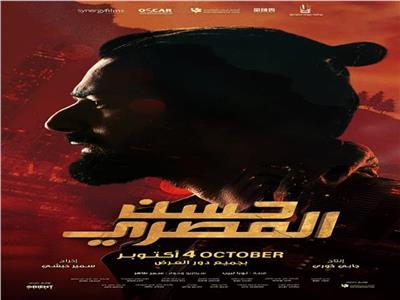 4 أفلام تُنعش السينمات المصرية في أكتوبر.. تعرف عليها 