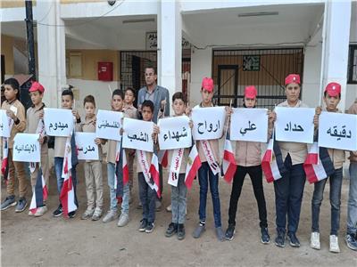 مدارس الإسكندرية تقف دقيقة حداد علي ارواح شهداء فلسطين 