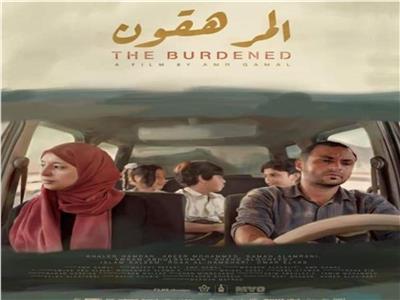 فيلم «المرهقون» يحصل على جائزة هوغو الذهبية في مهرجان شيكاغو السينمائي