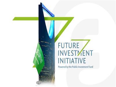 انطلاق مبادرة «مستقبل الاستثمار» في نسختها الـ7 بالرياض