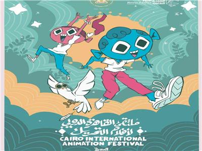 افتتاح ملتقى القاهرة الدولي للرسوم المتحركة برعاية وزيرة الثقافة 8 نوفمبر