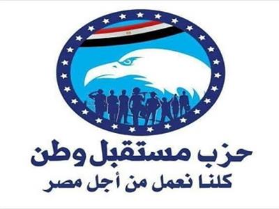 مع اقتراب الدعاية الانتخابية.. «مستقبل وطن» يناقش الاستعدادات لدعم الرئيس السيسي 