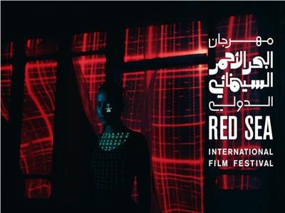 القائمة الكاملة لأفلام مهرجان البحر الأحمر السينمائي الدولي 2023