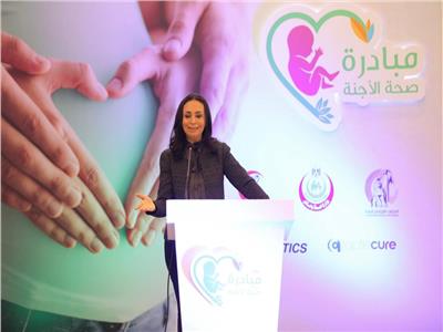 مايا مرسي تشارك في إطلاق مبادرة صحة الأجنة بالتعاون مع «الصحة»