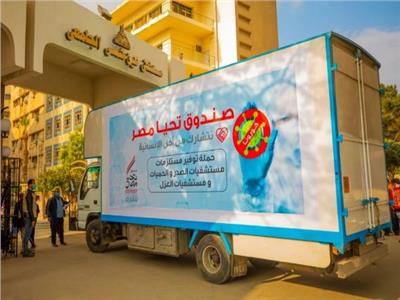 صندوق تحيا مصر يطلق قافلة مساعدات إنسانية إلى غزة السبت المقبل