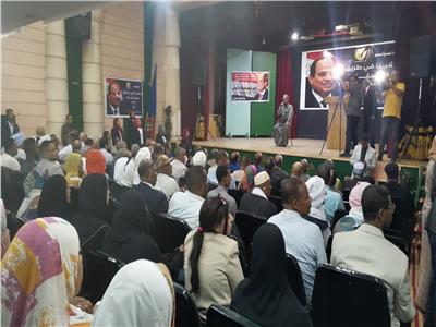 مؤتمر جماهيري حاشد لـ «حماة وطن» بأسوان لدعم الرئيس السيسي 