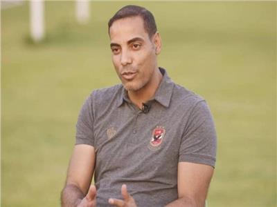 سيد عبد الحفيظ يكشف رأيه في خالد بيبو.. وحقيقة عودته إلى الأهلي