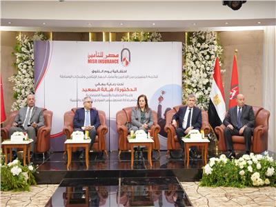 وزيرة التخطيط تشارك في الاحتفال بيوم التفوق لشركة مصر للتأمين | صور