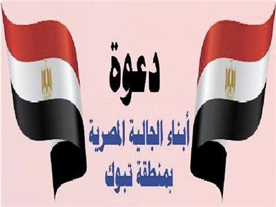 استعدادات نهائية بالسعودية.. المصريون في تبوك يعتمرون ويصوتون