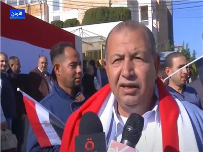 الجالية المصرية بالأردن تؤكد حرصها على المشاركة في الانتخابات الرئاسية  