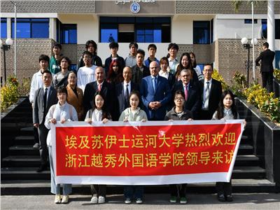 مذكرة تفاهم بين جامعتي القناة ويو شيو الصينية للدراسات الأجنبية