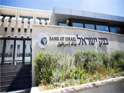 ارتفاع كلفة الائتمان ومخاطر الاقتراض تكبد البنوك الاسرائيلية خسارة فادحة خلال الربع الثالث