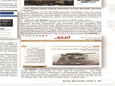 «إيديكس» وجريدة «الأخبار» في مجلة الطيران الحربي الروسية
