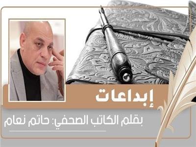 «في الجنون حكمة غائبة» قصة قصيرة للكاتب الدكتور حاتم نعام