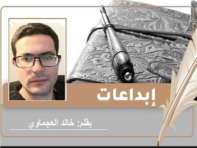 «لثمتني فراشة» قصة قصيرة للكاتب خالد العجماوي